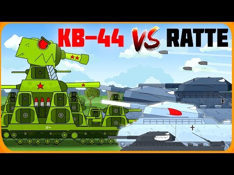 1 Гигант КВ-44 VS 1000 маленьких RATTE Мультики про танки