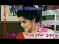 Aami Tomar Premete Emon Pagol Holam J Old Bengali Songs Bengali Hit Song Love Song Old Is Gold