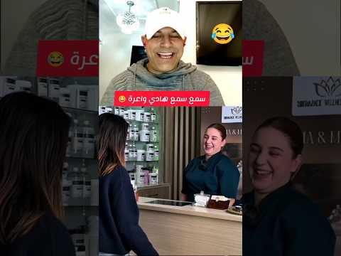 الضحكة مع الكليان 😂