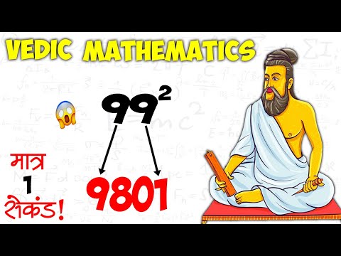 1-1000 तक Squares निकालने की सबसे शानदार Trick | Vedic Maths Trick for Fast Calculation