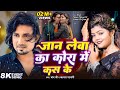 Video जान लेबा का कोरा में कस के Mani Meraj Vannu D Great Ch