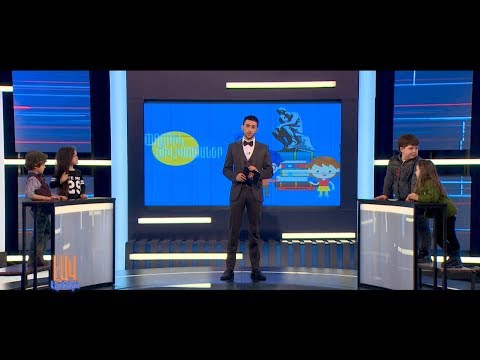 «Փոքրիկ փիլիսոփաներ» (Լավ երեկո)