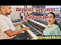 Main Tujhko Bhaga Laya Hun Tere Ghar Se Instrumental Music Kumar Sanu Alka Yagnik Hero No 1