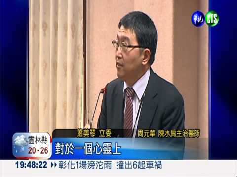 若重回北監 榮總:扁有自殺風險