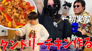 ｼﾞｭｳｼﾞﾛが実写初登場 タンドリーチキン食いながら色々深い話をしてみた