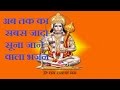 Ab Tak Ka Sabse Jada Suna Jane Wala Bhajan Live Janki Janki Main Na Du Janki Latest 2017