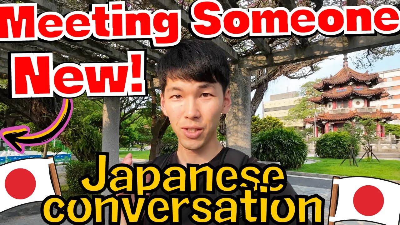 Practice Japanese Conversation #1: Meeting Someone New!