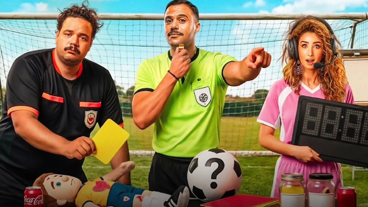 الفيلم الكوميدي | رايــة وصــفــارة | كامل بطولة محمد امام و هنا الزاهد و مصطفى غريب