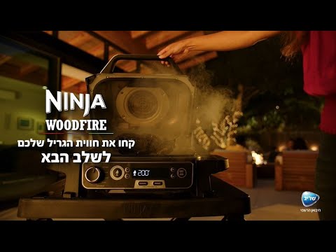 סרטון אודות המוצר