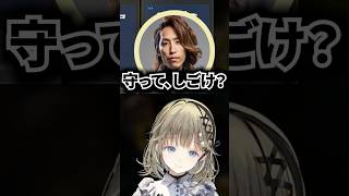 言ってたけどな？【ぶいすぽっ！切り抜き】#shorts #英リサ  #釈迦 #ヘンディー #apex