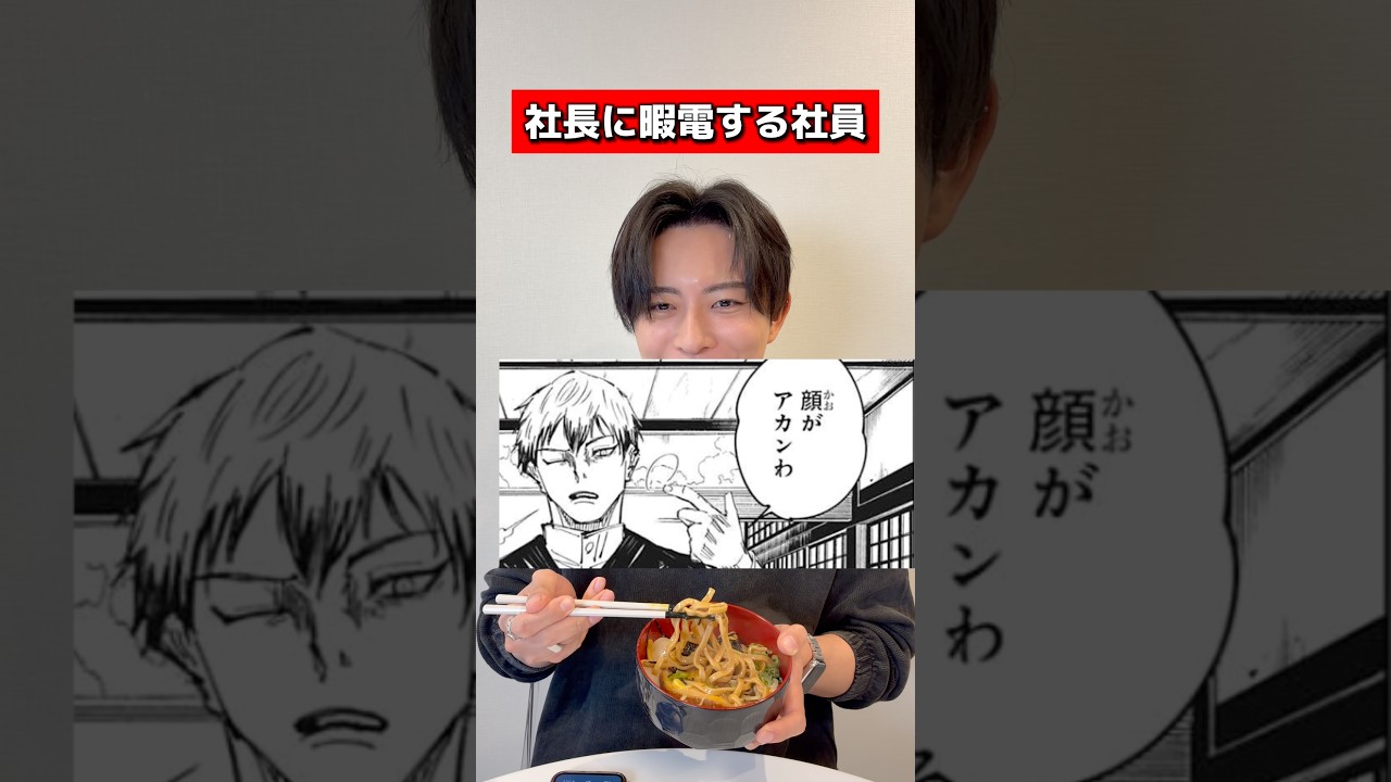 禅院直哉から電話かかってきた#コント #飯テロ #呪術廻戦