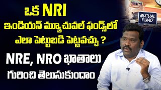 How NRI Can Invest in Mutual funds | NRE and NRO Accounts | Ram Prasad | Sumantv Shorts