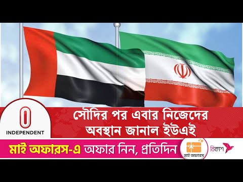 ইরানে হা ম লার শঙ্কা: আকাশ-স্থলপথ ব্যবহার করতে দেবে না আরব আমিরাত | Iran military operation | ITV