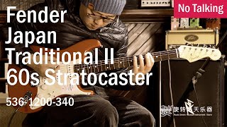 Video thumbnail for Fender Japan Traditional II 60s Stratocaster | 536-1200-340 | No Talking by CMG