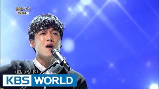 Kwak Jineon - Reincarnation | 곽진언 - 환생 [Immortal Songs 2 / 2017.04.01]