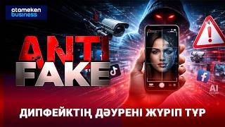 Мемлекеттік органдарға деген сенімді қалай әлсіретеді?