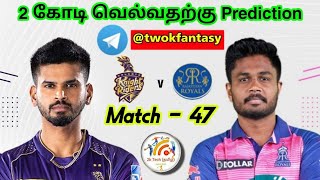 KKR vs RR Match 47 IPL Dream11 prediction in Tamil |kkr vs rr IPL prediction|2k Tech Tamil