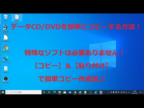 DVD のコピーが簡単に: ハード ドライブに書き込むことができます