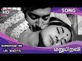 Sondham Ini Un Madiyil HD Song Maru Piravi