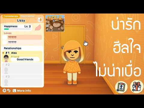 สนุกกว่าที่คิด น่ารัก ฮีลใจ ไม่น่าเบื่อ Tomodachi Life Living the Dream
