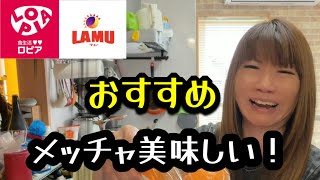 ラムー👜ロピア購入品紹介😊主婦日常Vlog😆なばなの里