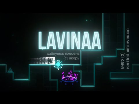LAVINAA