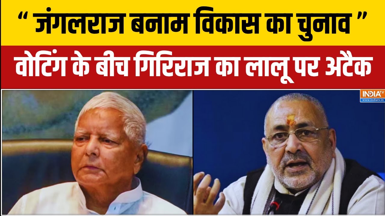 Bihar Voting 2025 : “ जंगलराज बनाम विकास का चुनाव ” वोटिंग के बीच ?