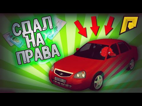 Id автомобилей радмир