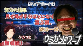 【謎解き】参加型おもしろウミガメのスープ！！【視聴者オリジナル水平思考クイズ】《亀のお汁 vol.474》