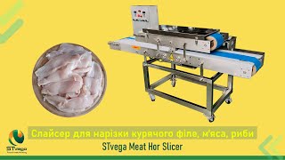 Pārdošana Слайсер для курячого філе, філе риби, м'яса, кальмара та ін.. slaisera - Attēls 6 | Machineryline LV Jauns Слайсер для курячого філе, філе риби, м'яса, кальмара та ін.. slaiseris | Attēls 6 - Machineryline