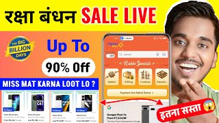 Raksha bandhan sale flipkart | Flipkart Next Sale 2024🔥Flipkart Big Billion Day 2024 Sale Tricks