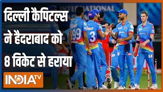 IPL 2021 DC vs SRH: Delhi की Hyderabad पर 8 विकेट से धमाकेदार जीत | 23 September 2021