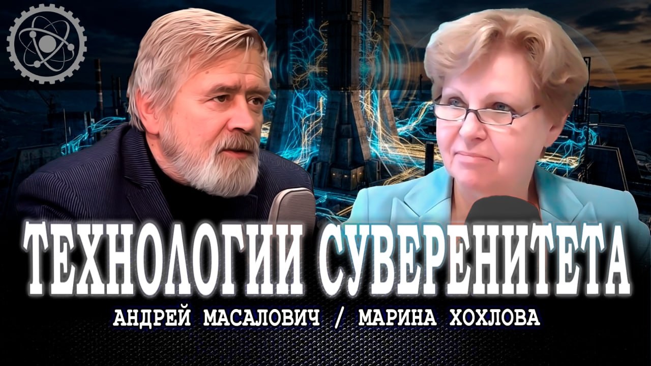 Мировая гонка, или В чём секрет технологической самостоятельности и независ
