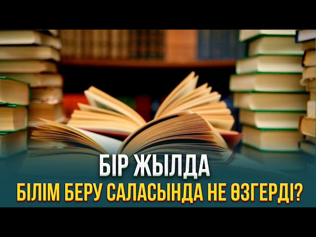 ЖАҢАЛЫҚТАР. 21.12.2023 күнгі шығарылым