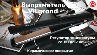 ViLgrand VHS-250T - відео 1