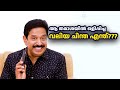 അഭിഷാദ് ഗുരുവായൂരിന്റെ ആ തമാശ കേട്ട്
