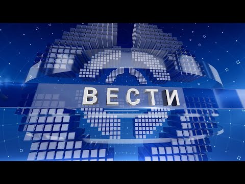 Vesti 20 08 2021