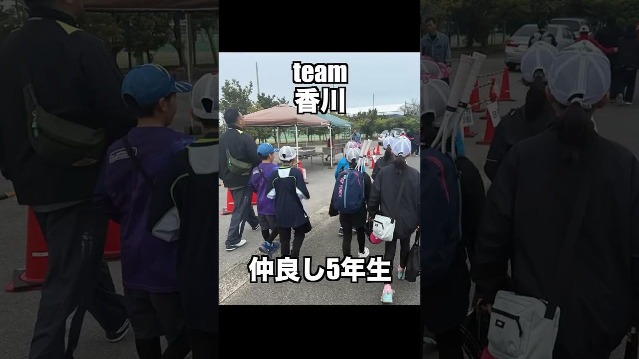 小5娘の2025年度最後の試合！全小に向けて出発を#ソフトテニス #小学生