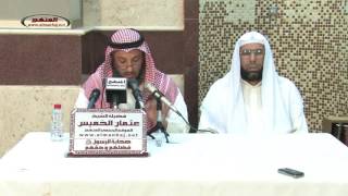 عثمان الخميس صحابة الرسول فضلهم وحقهم جزء 6