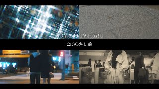 BOY MEETS HARU「21:30 少し前」 -Official Music Video-