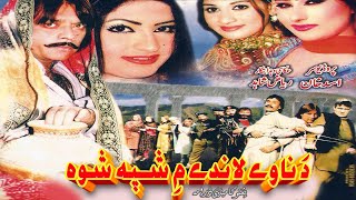 jahangir Khan Comedy Teefilm - Da Nawe Lande Me Sh