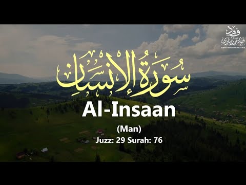Surah Al-Insan | سورة الانسان (Man) - Qur'an: 76 By Khalifa Al-Tunaiji