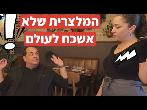 סרטון הביקורת