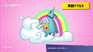 ( フォートナイト）ドン勝したらチャンネル登録よろざいます。