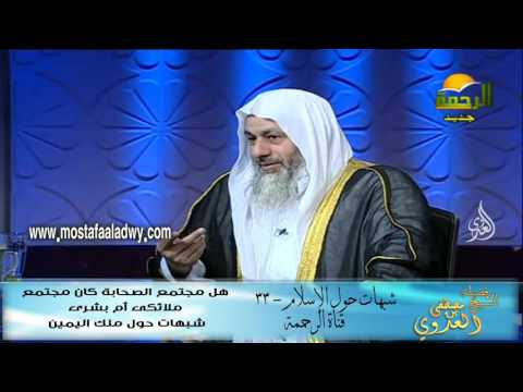  شبهات حول الإسلام 33 هل مجتمع الصحابة كان مجتمع  ملائكى أم بشرى  شبهات حول ملك اليمين 