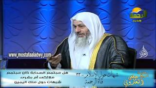 شبهات حول الإسلام 33 هل مجتمع الصحابة كان مجتمع  ملائكى أم بشرى  شبهات حول ملك اليمين