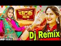Chatak Matak Remix Song Renuka Panwar Chatak Matak Dj Remix Renuka Hr Song 2021