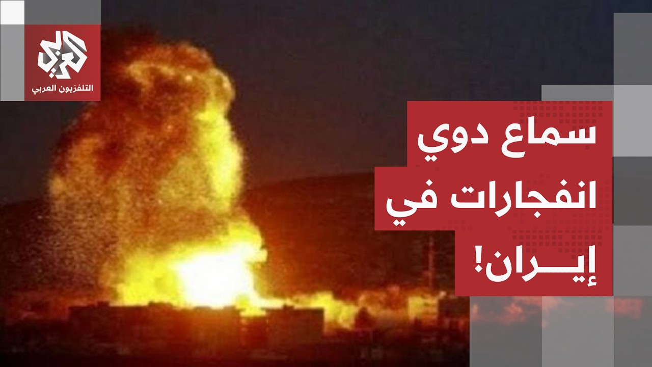 مقذوفات وأصوات من البحر.. تفاصيل الانفجارات التي هزت قشم وسيريك بإيران