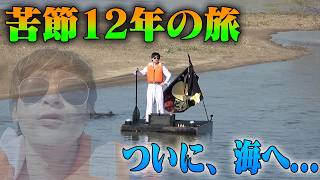 手作りイカダで川下り！シーズン７！【Part3】