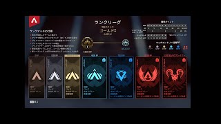 APEX ランクマ　ブロンズから出たい